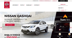 Desktop Screenshot of nissan-lideravto.ru